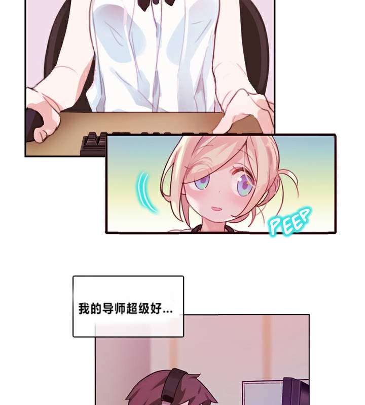 一个变态的日常生活第1话