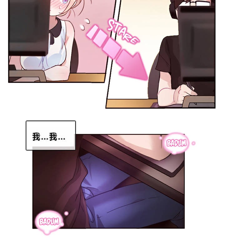 一个变态的日常生活第1话