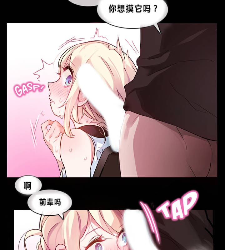 一个变态的日常生活第1话