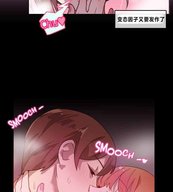 一个变态的日常生活第2话