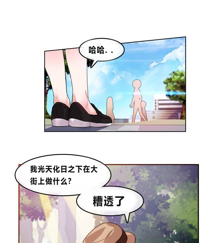 一个变态的日常生活第2话