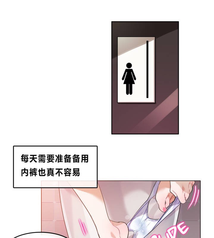 一个变态的日常生活第2话