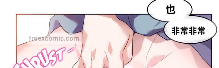 一个变态的日常生活第2话