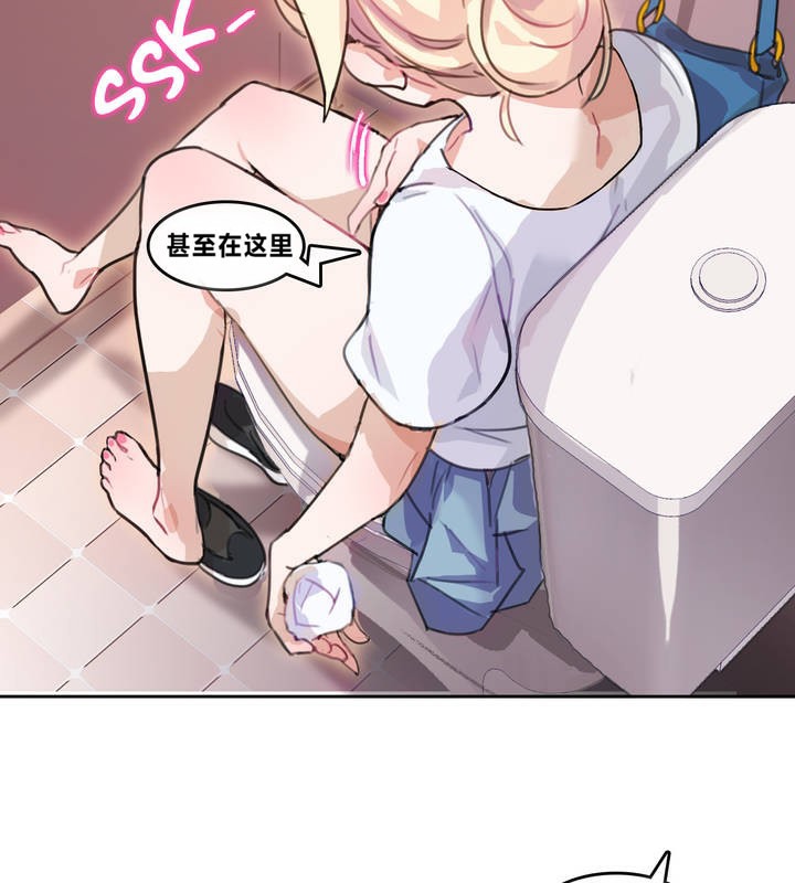 一个变态的日常生活第2话