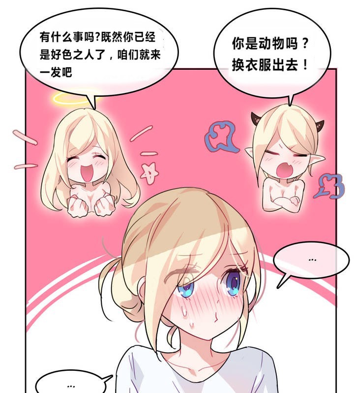 一个变态的日常生活第2话