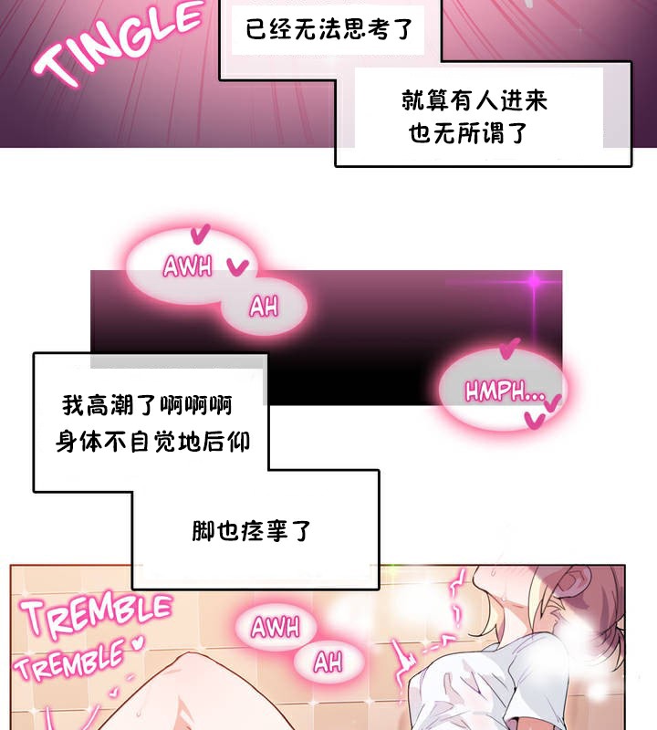 一个变态的日常生活第2话