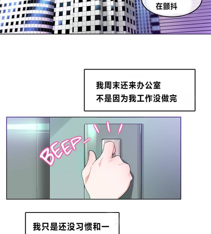 一个变态的日常生活第2话