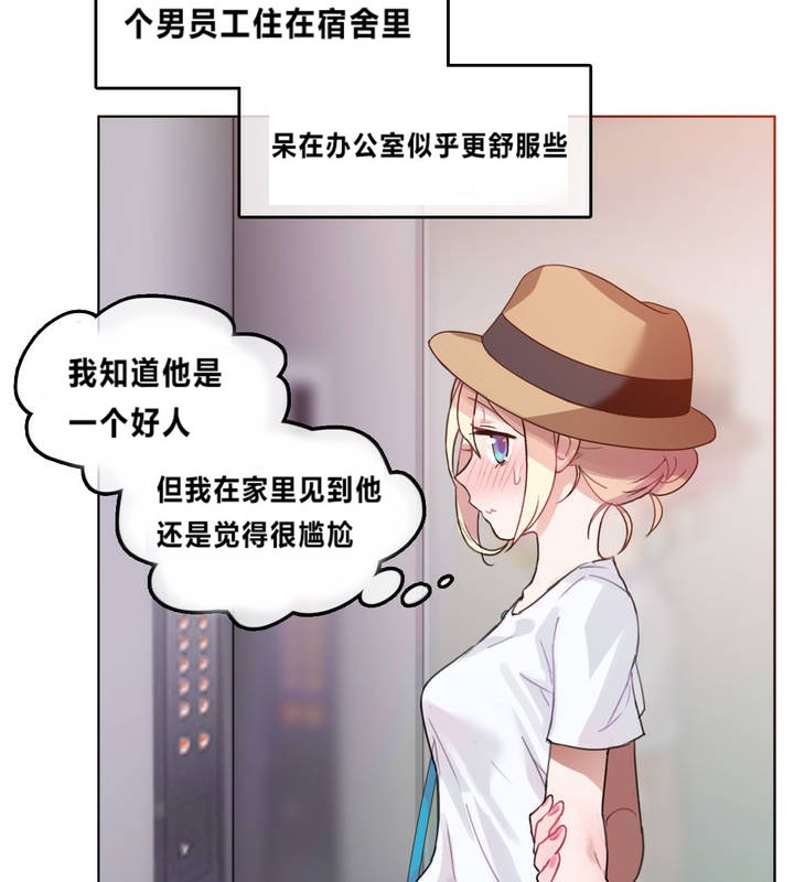 一个变态的日常生活第2话