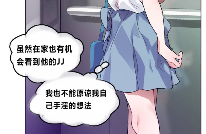 一个变态的日常生活第2话