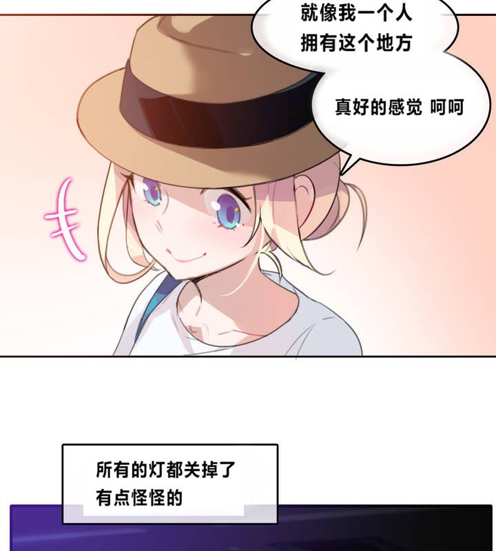 一个变态的日常生活第2话