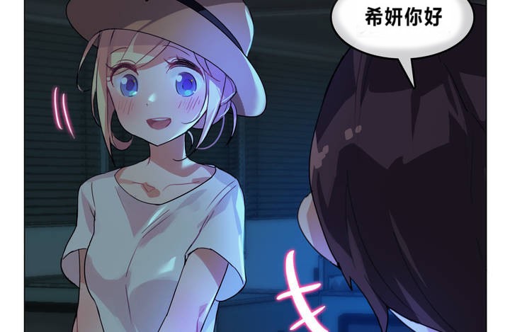 一个变态的日常生活第2话