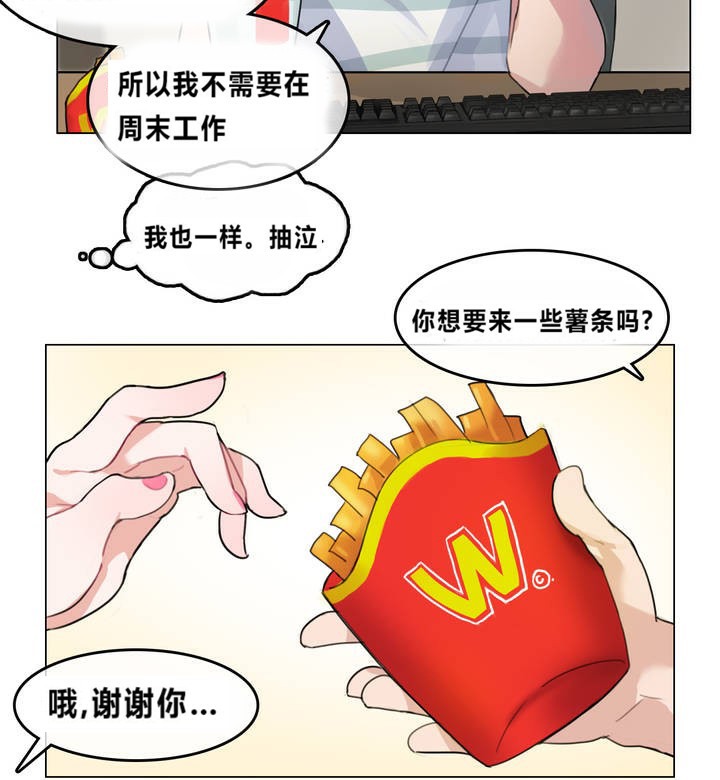 一个变态的日常生活第2话