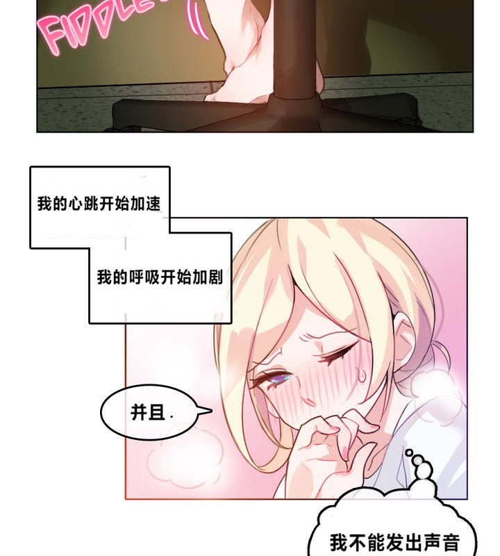 一个变态的日常生活第2话