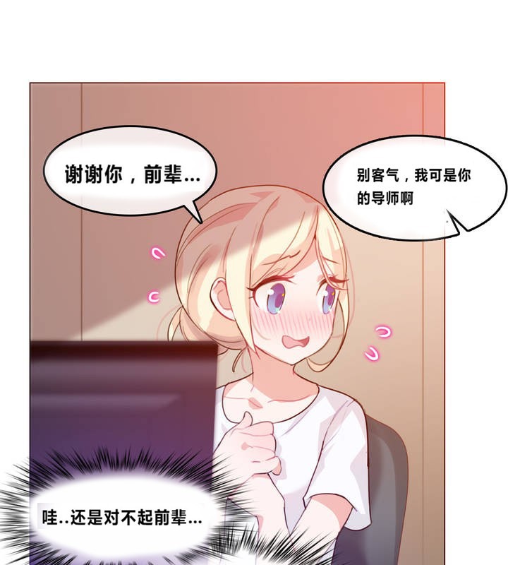 一个变态的日常生活第2话