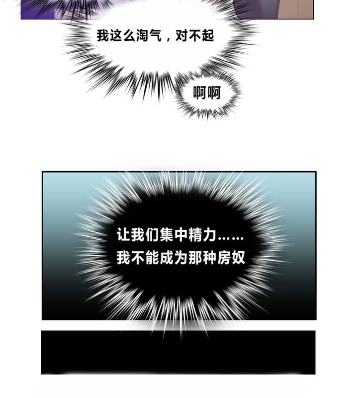 一个变态的日常生活第2话