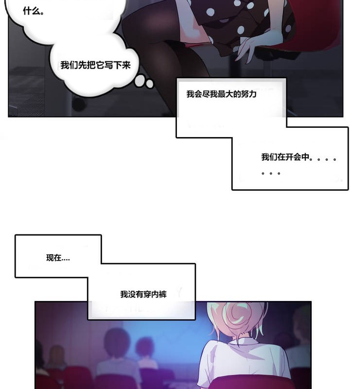 一个变态的日常生活第3话