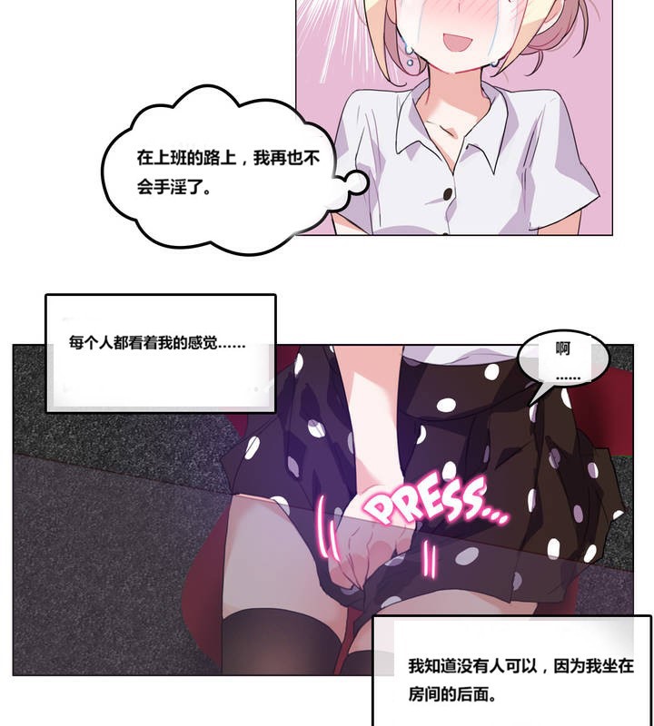 一个变态的日常生活第3话