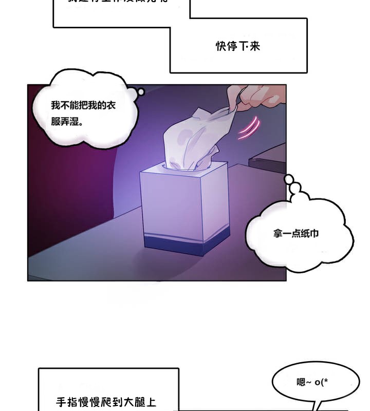 一个变态的日常生活第3话