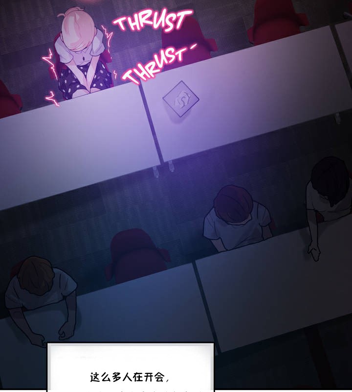 一个变态的日常生活第3话