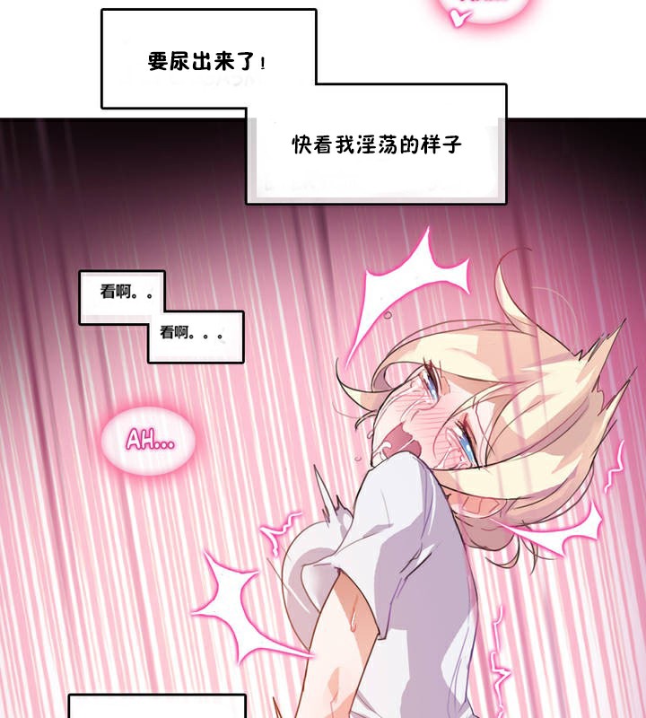 一个变态的日常生活第3话