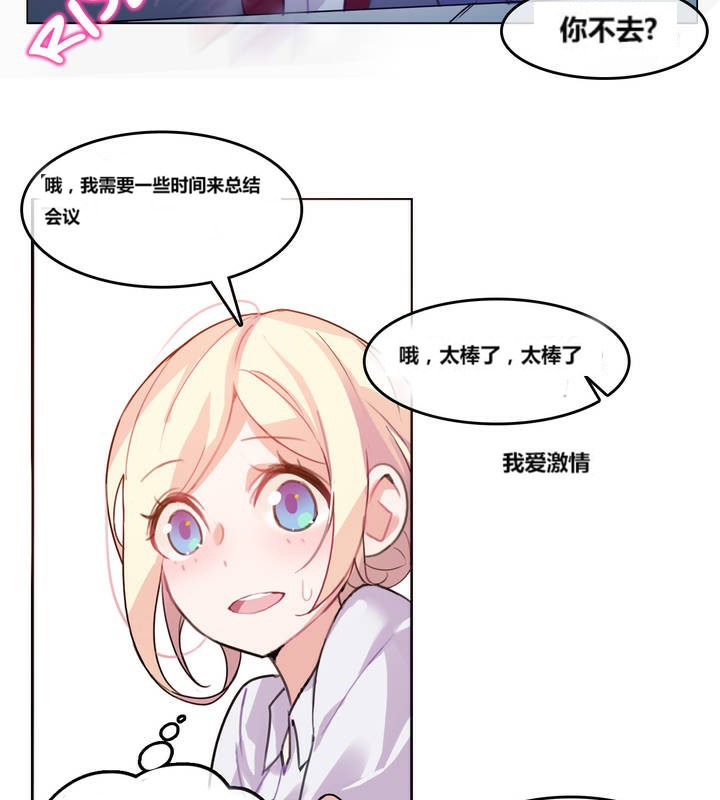 一个变态的日常生活第3话