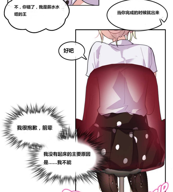 一个变态的日常生活第3话