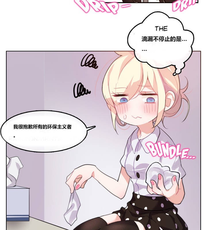 一个变态的日常生活第3话