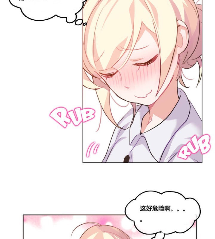 一个变态的日常生活第3话