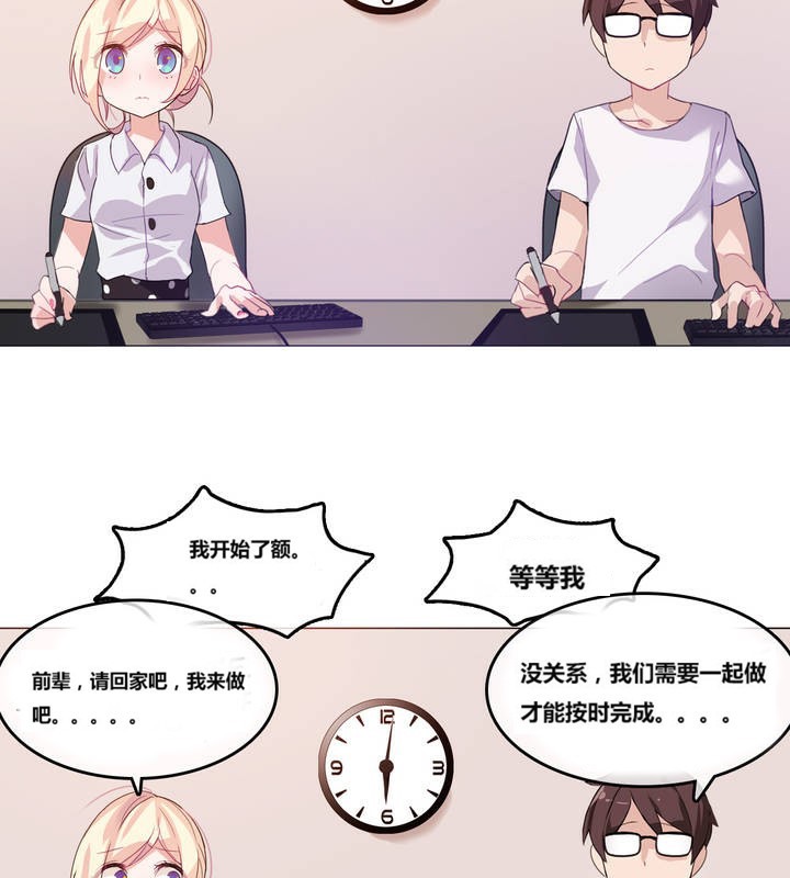 一个变态的日常生活第3话