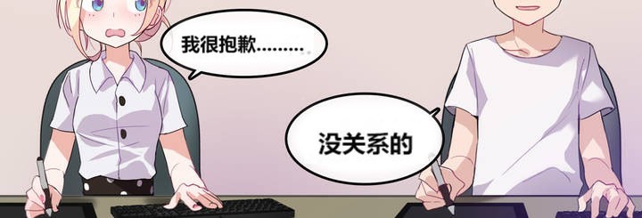 一个变态的日常生活第3话