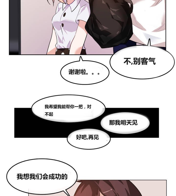 一个变态的日常生活第3话