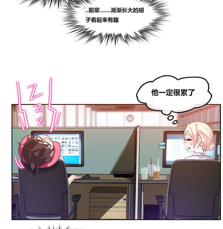 一个变态的日常生活第3话