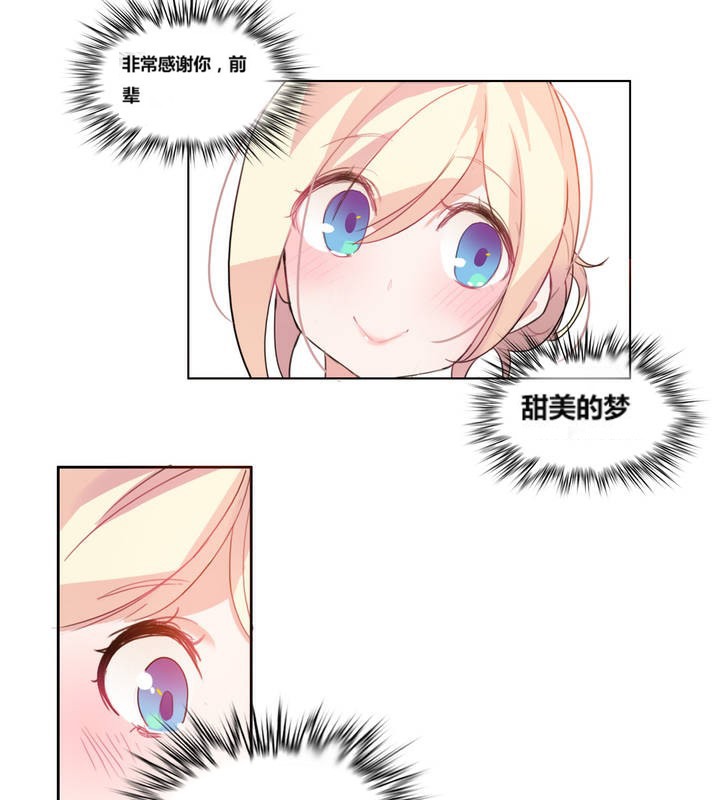 一个变态的日常生活第3话