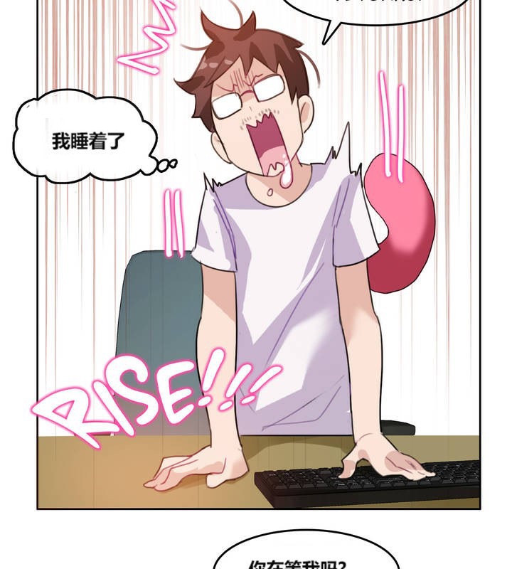 一个变态的日常生活第3话