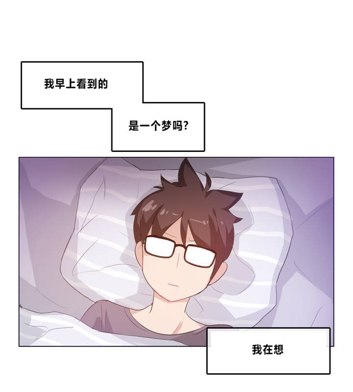 一个变态的日常生活第4话