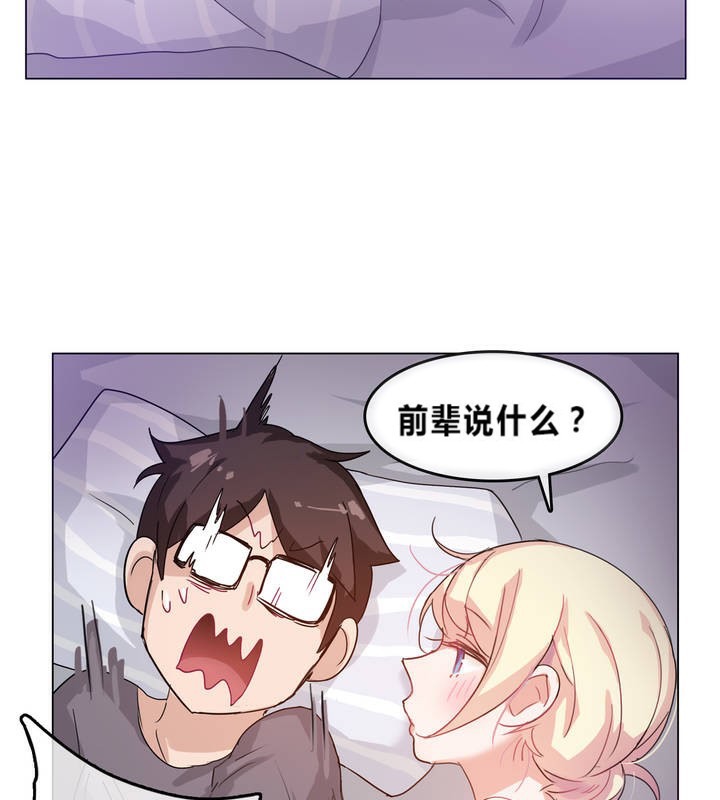 一个变态的日常生活第4话