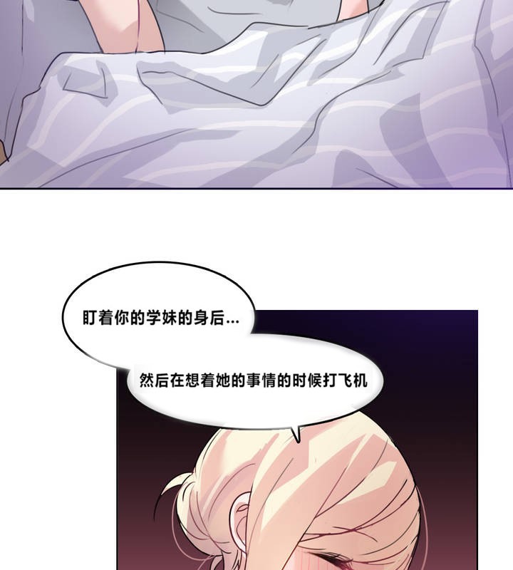 一个变态的日常生活第4话