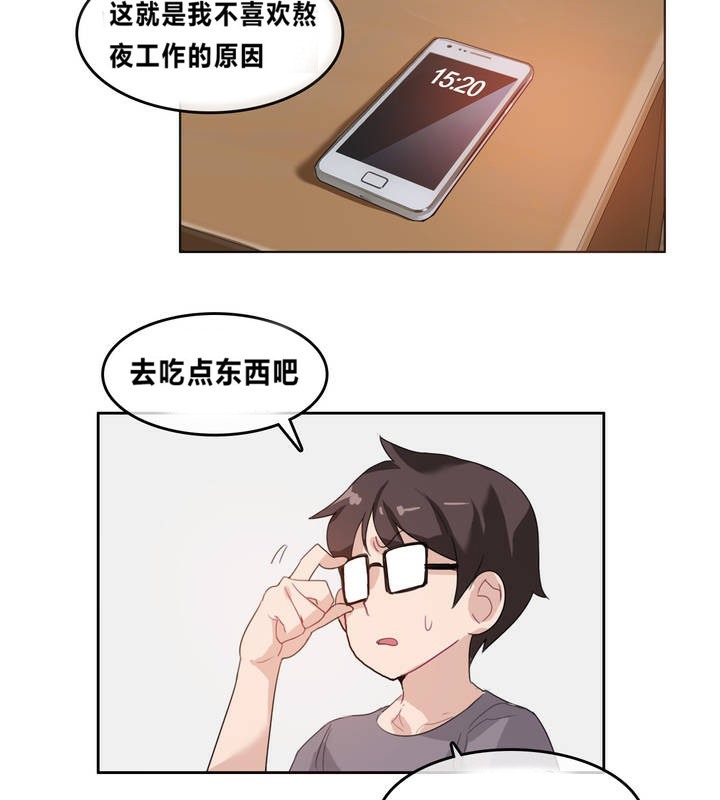 一个变态的日常生活第4话