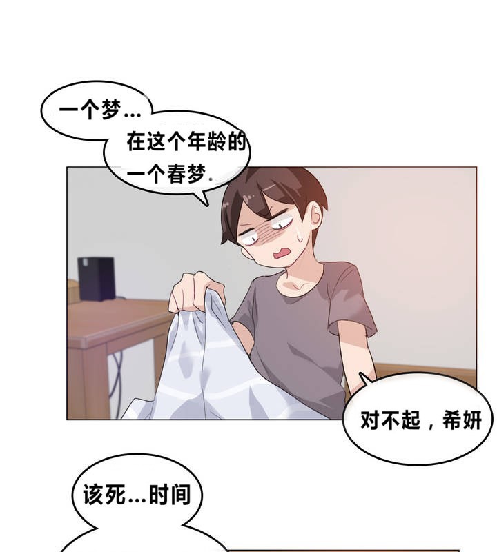 一个变态的日常生活第4话