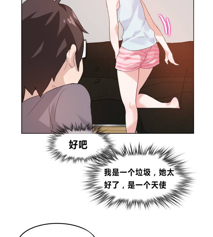 一个变态的日常生活第4话