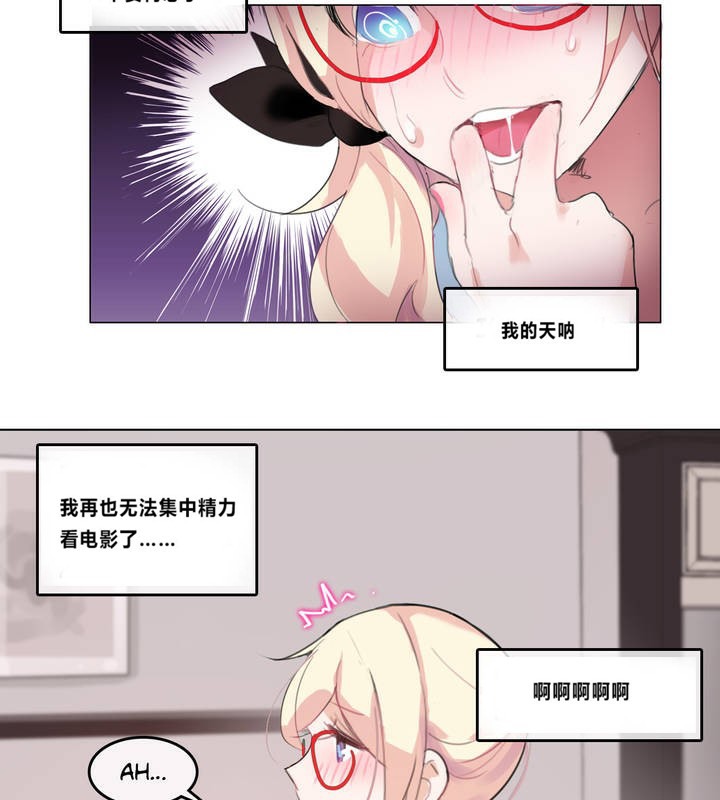 一个变态的日常生活第4话