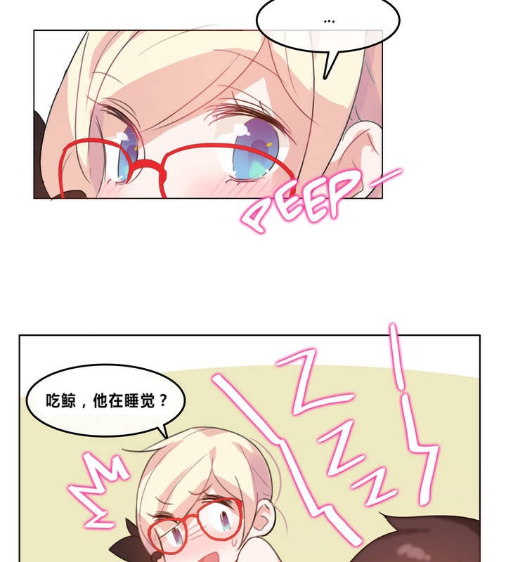 一个变态的日常生活第4话