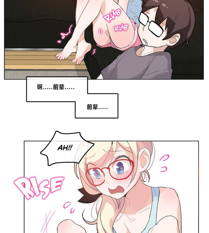 一个变态的日常生活第4话