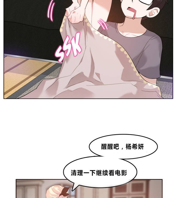 一个变态的日常生活第4话