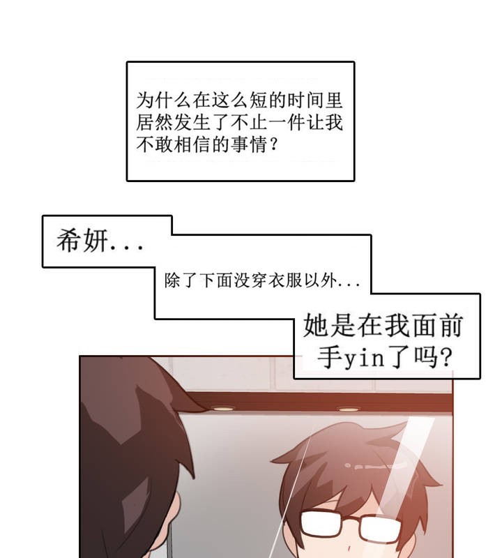 一个变态的日常生活第5话