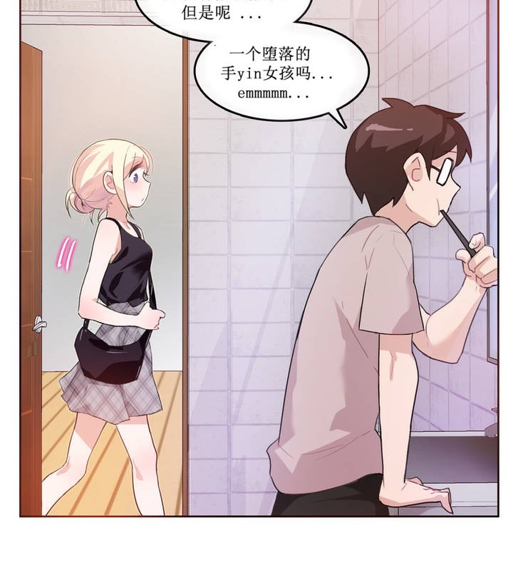 一个变态的日常生活第5话