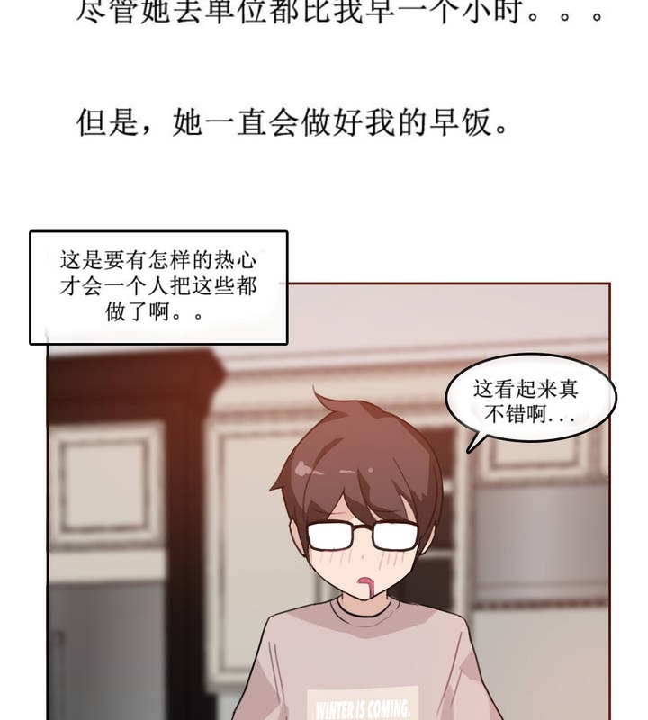 一个变态的日常生活第5话