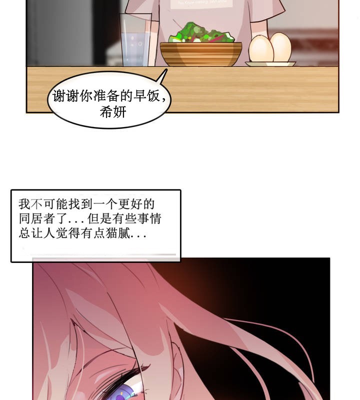 一个变态的日常生活第5话