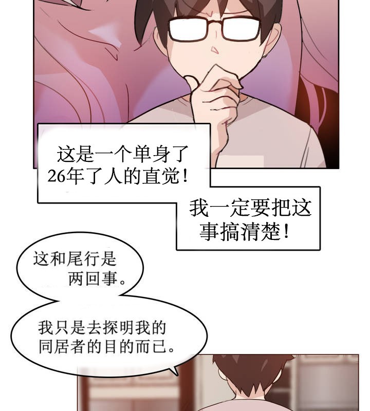 一个变态的日常生活第5话