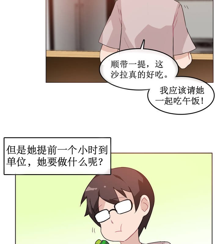 一个变态的日常生活第5话